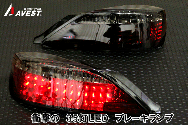 日産シルビア S15 LED テールランプ　JUNYAN製　レッドスモーク　社外