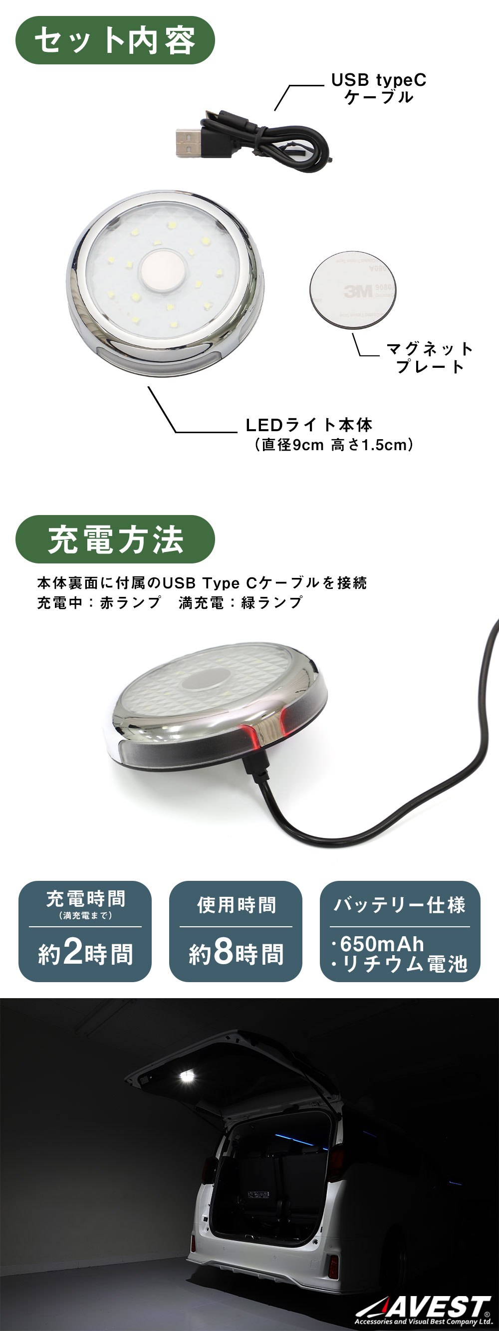 マグネット式LEDライト-AVEST