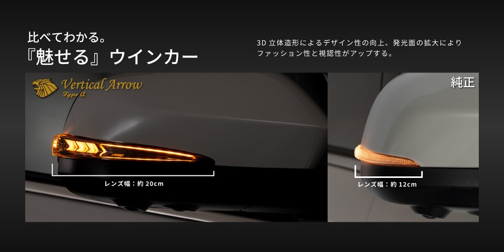 Vertical Arrow Typeα] トヨタ ノア ヴォクシー 90系 流れるドアミラー