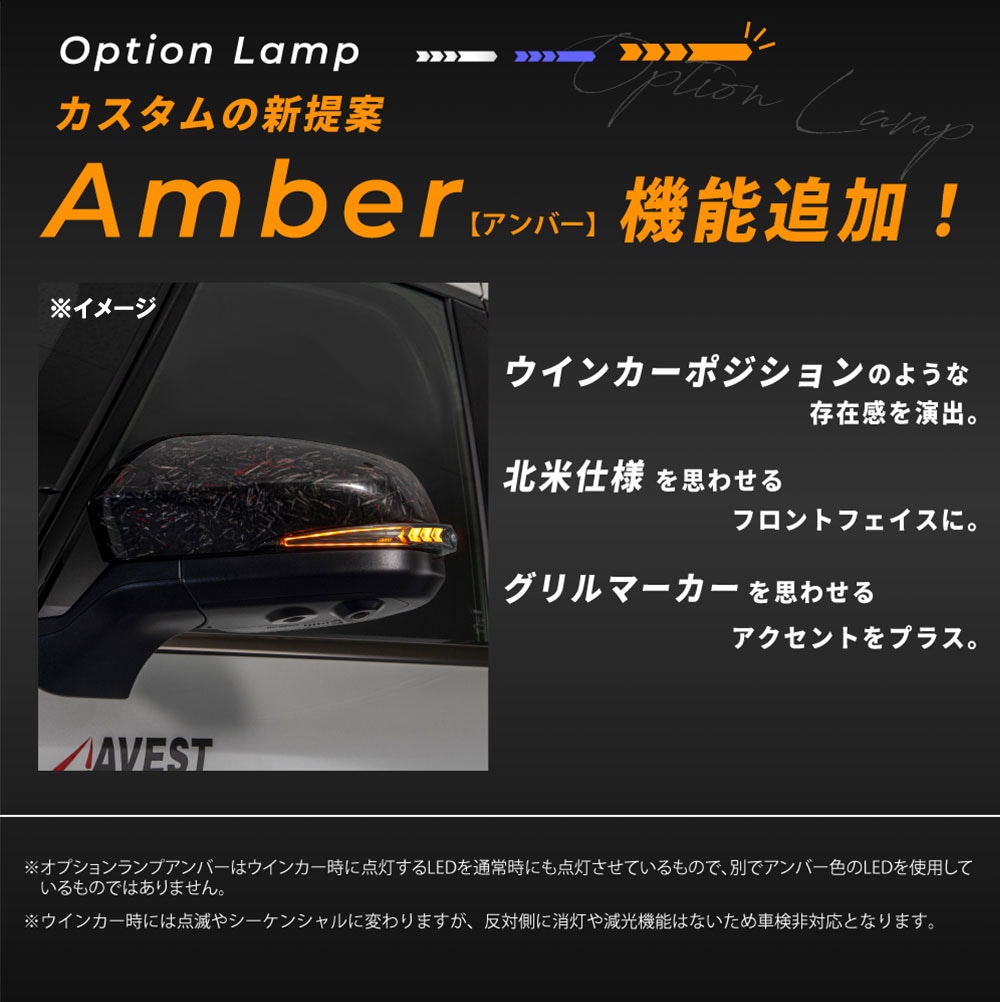 Vertical Arrow ドアミラーウインカー&カバー