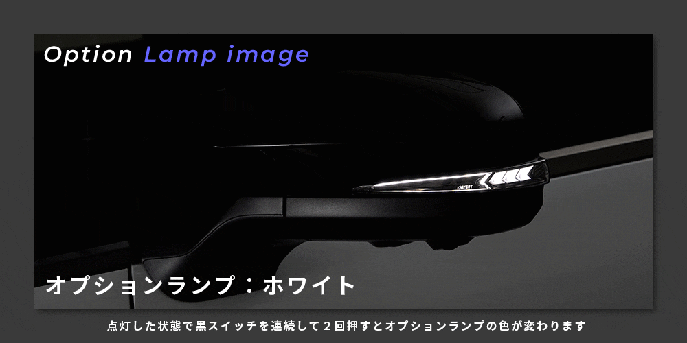 kazu0710 未使用品！Veal Arrow ウィンカー 流れるウインカー アルファード ヴェルファイア 40 流れるドアミラー