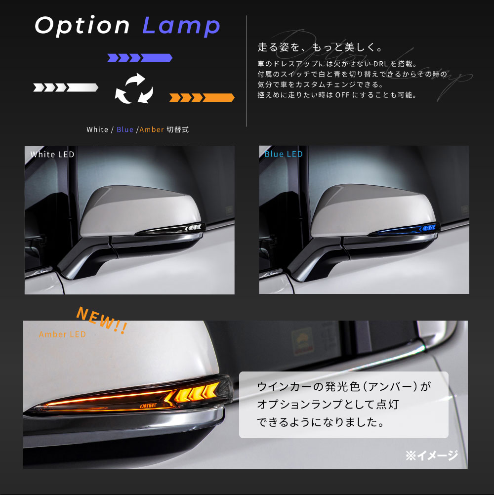 Vertical Arrow ドアミラーウインカーレンズ