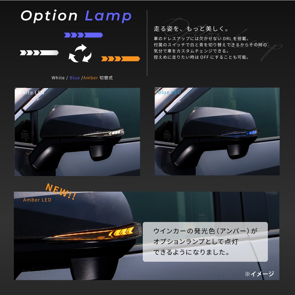 Vertical Arrow ドアミラーウインカーレンズ