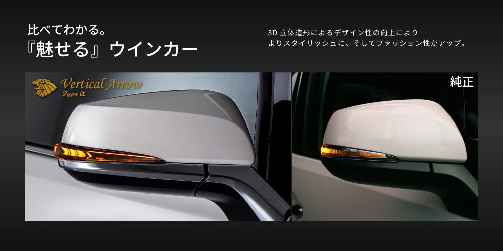 AVEST アルファード ヴェルファイア 30系 ドアミラーウィンカーレンズ 流れるウインカー アルファード ヴェルファイア 30系 ALPHARD