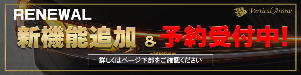 Vertical Arrow ドアミラーウインカー&カバー