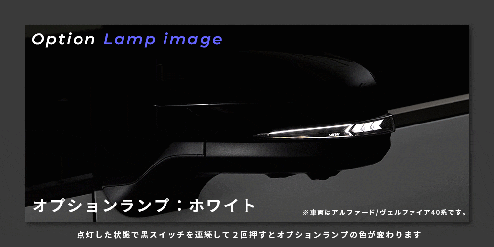 Vertical Arrow Typeα] アルファード ヴェルファイア 30 流れる