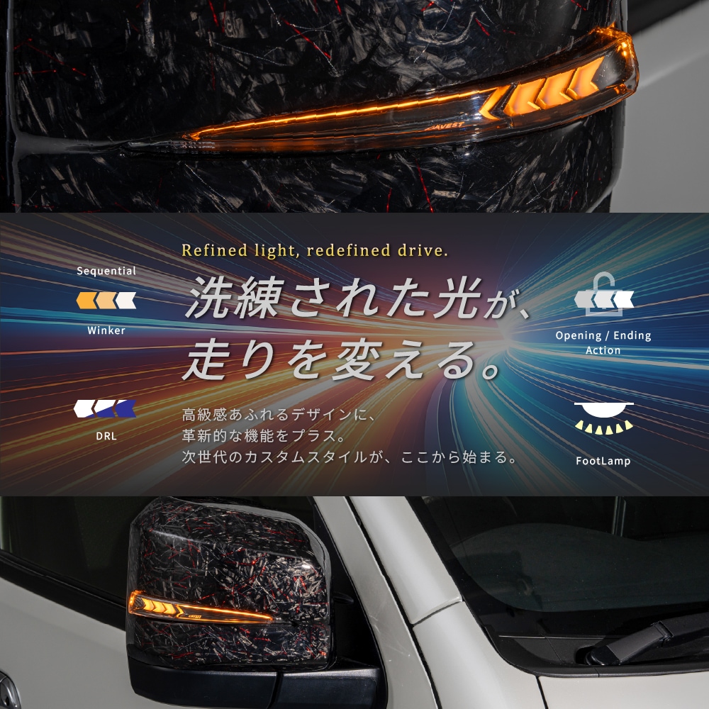 Verical Arrow ドアミラーウインカー&カバー