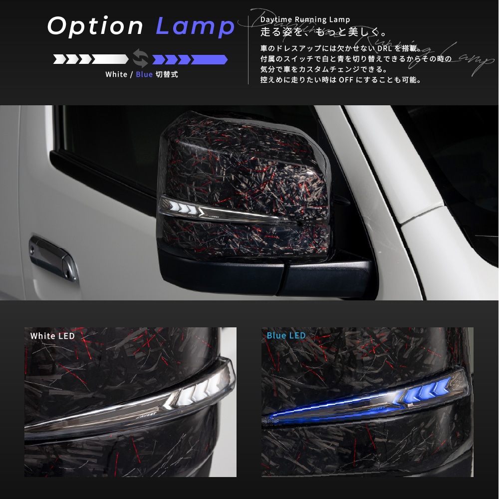 Verical Arrow ドアミラーウインカー&カバー