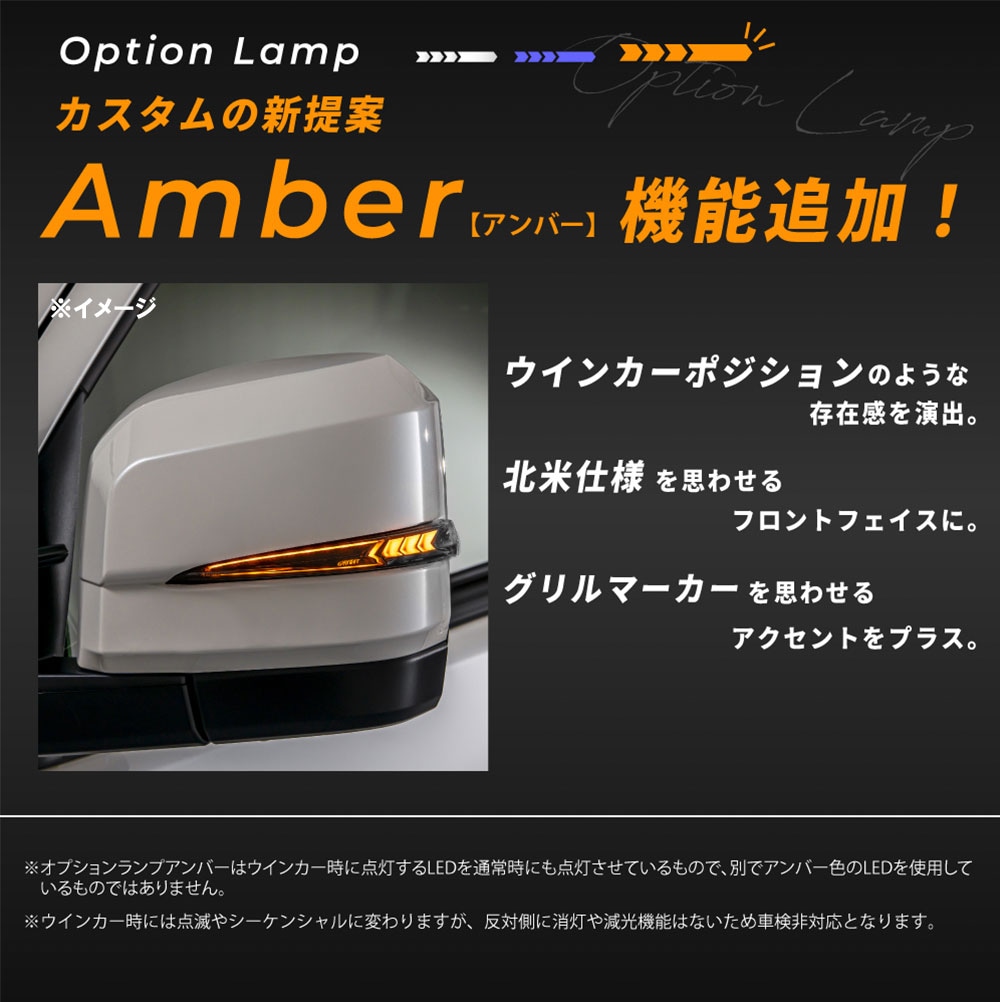 Vertical Arrow Typeα] 流れるウインカー ハイエース 200 200系 6型 7