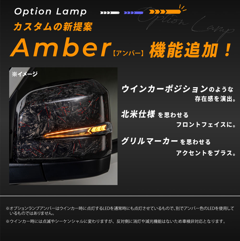 Forged Carbon Fiber Phantom Red】流れるウインカー ハイエース 200 6