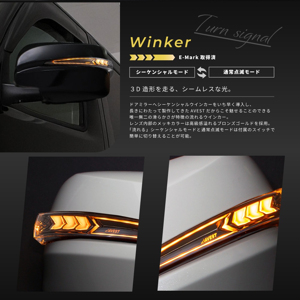 Vertical Arrow Typeα]NV350 キャラバン 前期 1型 流れる ドアミラー