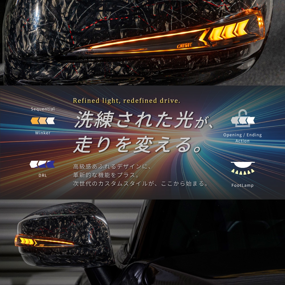 Verical Arrow ドアミラーウインカー&カバー
