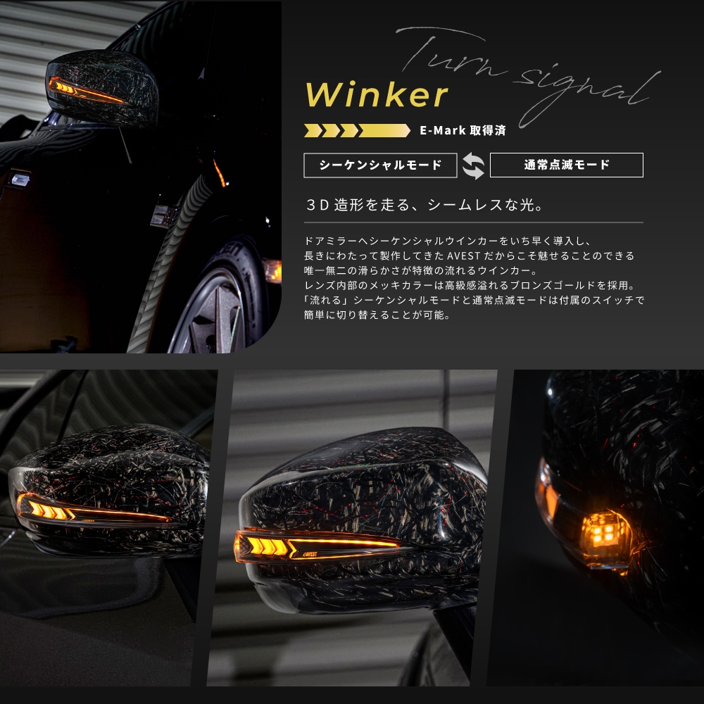 Verical Arrow ドアミラーウインカー&カバー