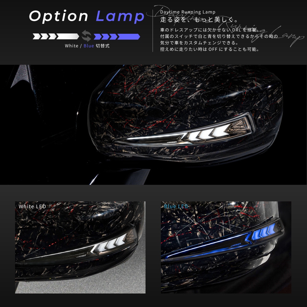 Verical Arrow ドアミラーウインカー&カバー