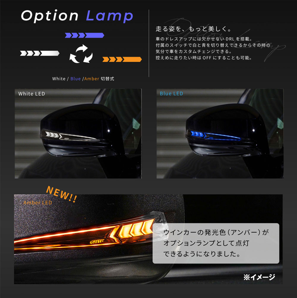 Vertical Arrow ドアミラーウインカーレンズ