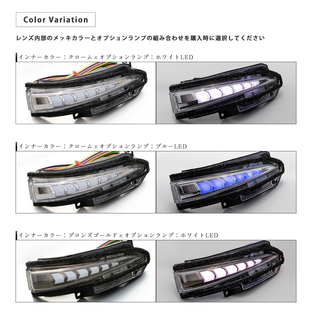補修部品】AV-016 VerticalArrowドアミラーウインカーレンズ(AV-017