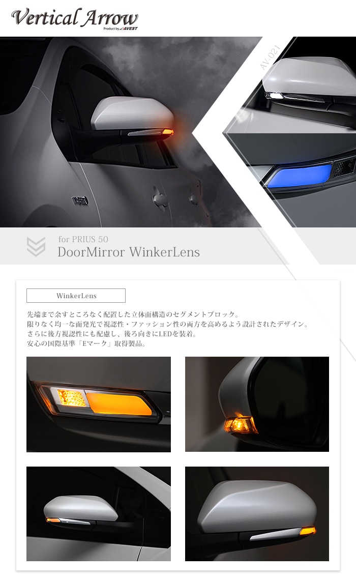 50プリウス ドアミラーポジションランプ - 自動車アクセサリー