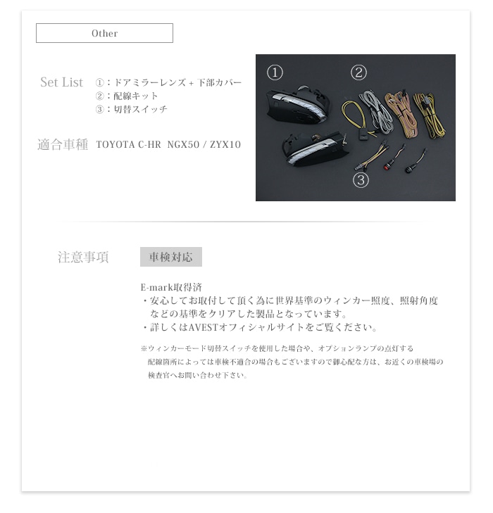 �ȥ西 C-HR NGX50 ZYX10 TOYOTA CHR ή��� �ɥ��ߥ顼�����󥫡� AVEST Vertical Arrow