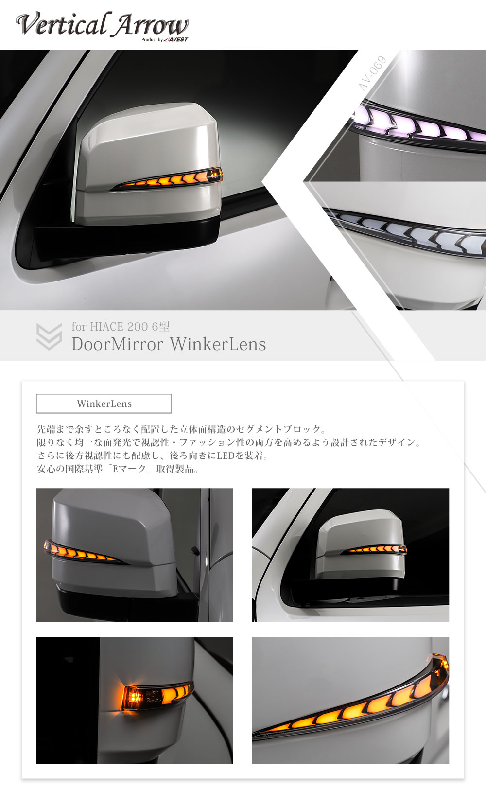 ハイエース 200系 6型用 流れるドアミラー ウインカー レンズ AVEST VerticalArrow オプションランプブルーｘ塗装カラ