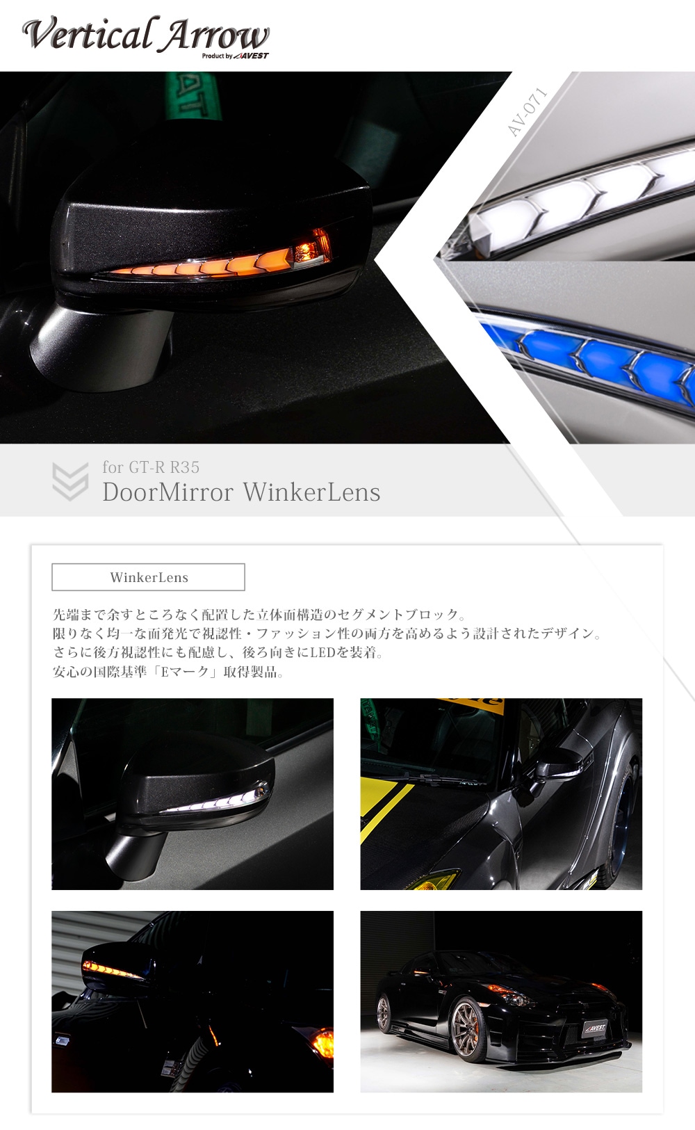 Verical Arrow GTR系ドアミラーウインカー＆カバー