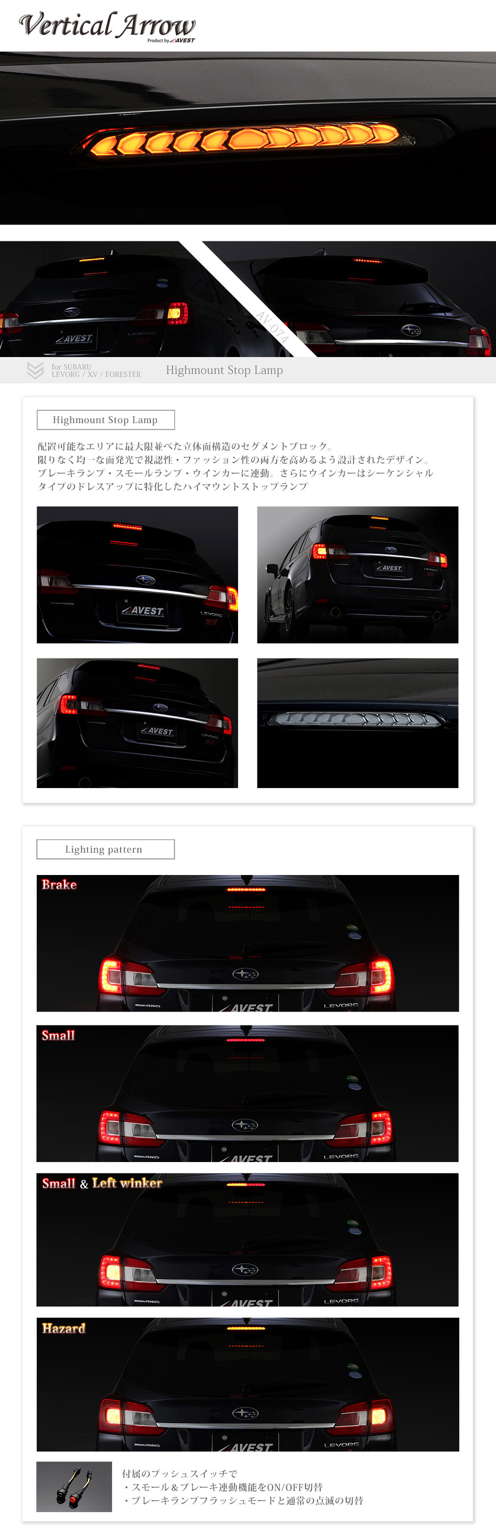AVEST VerticalArrow アルファード ハイマウントストップランプ 限定