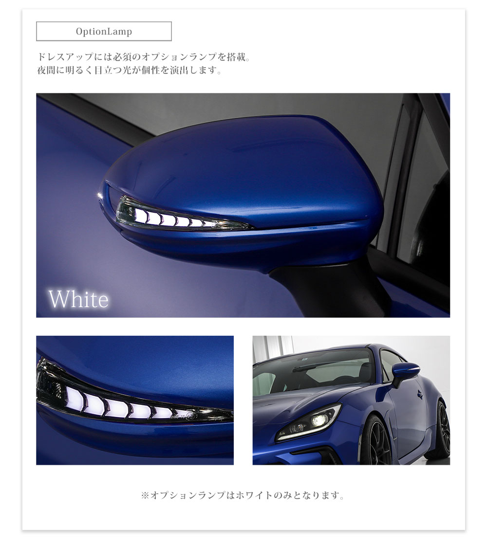 GR86 ZN8 Vertical Arrow TypeZs ドアミラーウインカーレンズ&カバー インナークローム×オプションランプブルー カバー：クリスタルブラックシリカ GR86 ZN8 Vertical Arrow TypeZs ドアミラーウインカーレンズ\u0026カバー