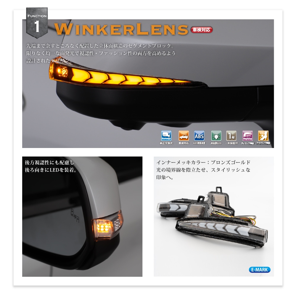 Vertical Arrow ドアミラーウインカー&カバー