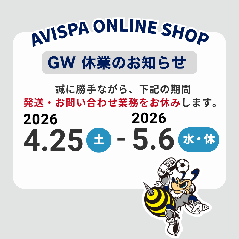 ゴールデンウィーク期間中の休業について