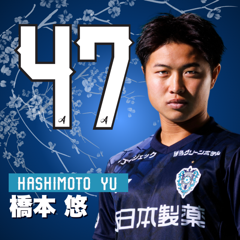 橋本悠