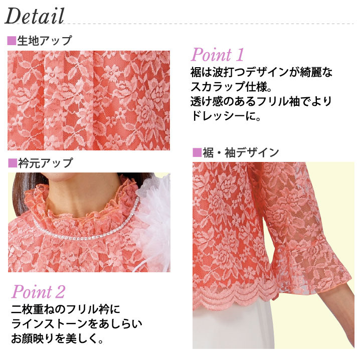 即納☆【在庫限りセール】【91418】【コーラス衣装】総レースブラウス