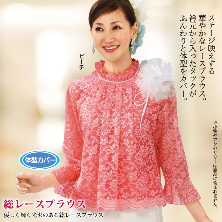 フラメンコ 総レース ブラウス レッド 首元スッキリ 長袖ミニ4段