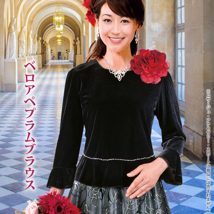即納☆【2936】【フォーマル】ベロアぺプラムブラウス TK2527-1