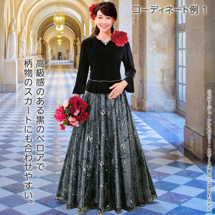 即納☆【2936】【フォーマル】ベロアぺプラムブラウス TK2527-1