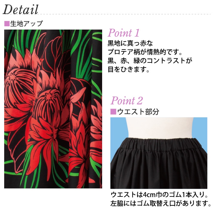 即納☆【3663】【フラダンス衣装】フラダンススカート（ロング）黒系 SK508