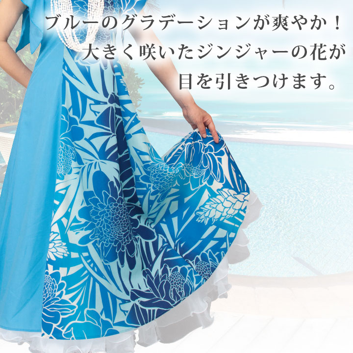 即納☆【在庫限りセール】【91469】【フラダンス衣装】 切替グラデ