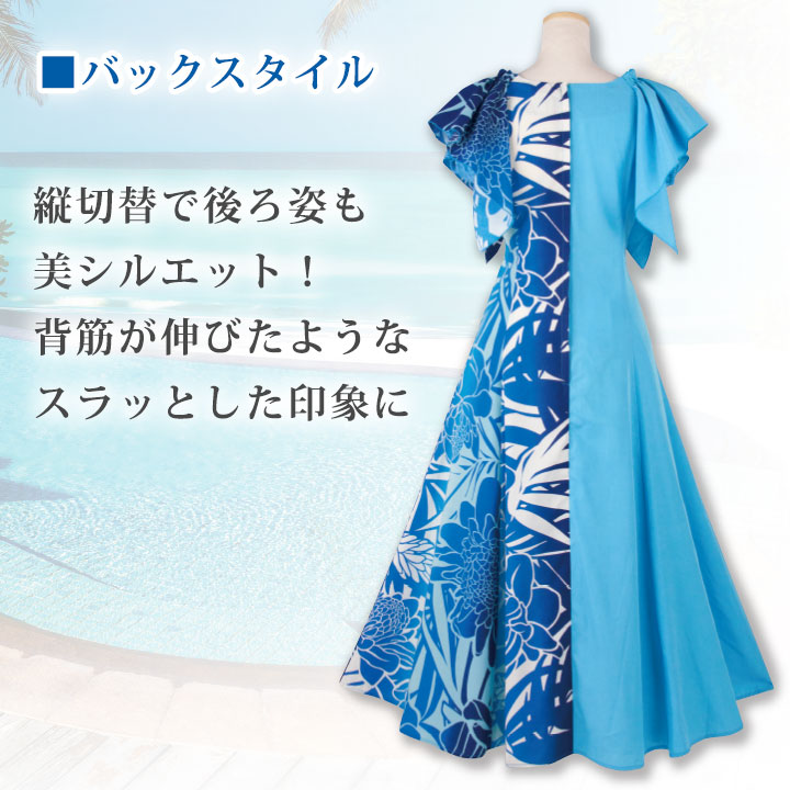 即納☆【在庫限りセール】【91469】【フラダンス衣装】 切替グラデ