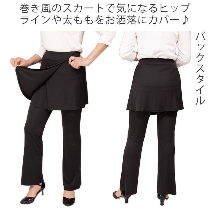 即納☆【3726】【レディースファッション】スカート付きパンツ
