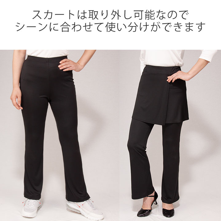 即納 【3726】【レディースファッション】スカート付きパンツ 