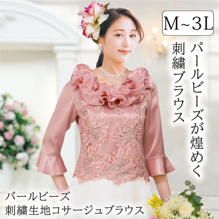 即納☆【3745】パールビーズ刺繍生地コサージュブラウス TSS1869-6