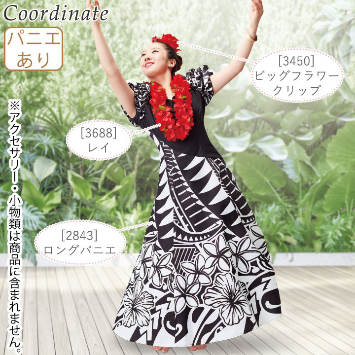 即納☆【3754】【フラダンス】切替フリルドレス OP315-8