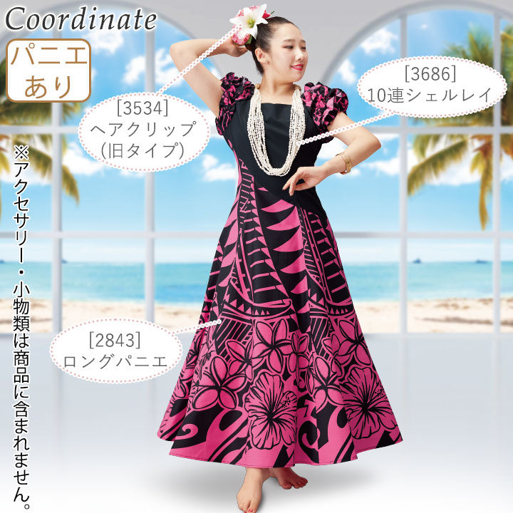 即納☆【3754】【フラダンス】切替フリルドレス OP315-8