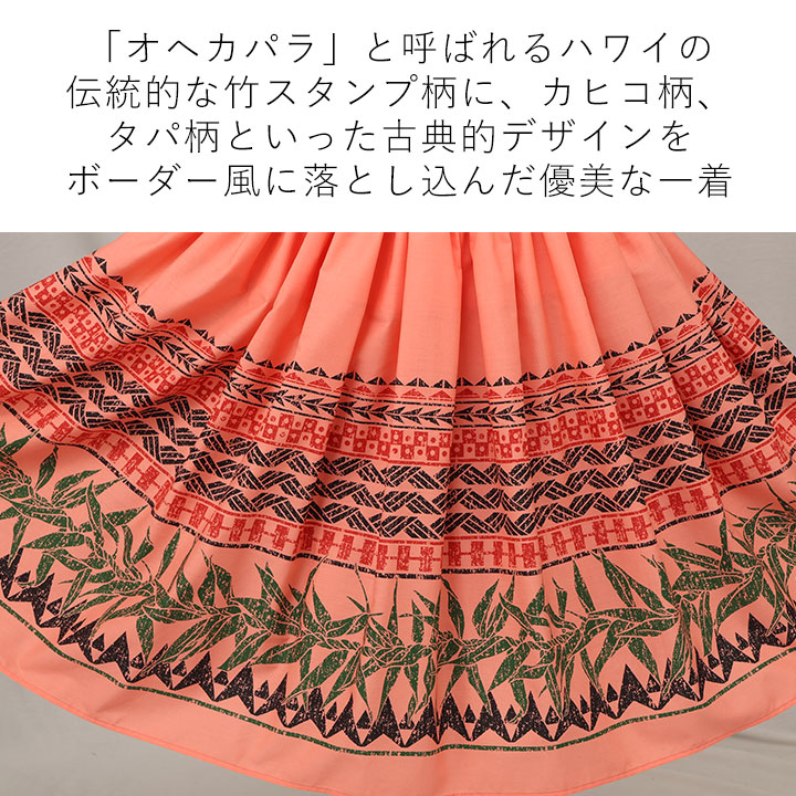 フラダンス パウスカート フラダンススカート　ボタニカル　ティアレマイレ フラダンス パウスカート フラダンススカート ボタニカル