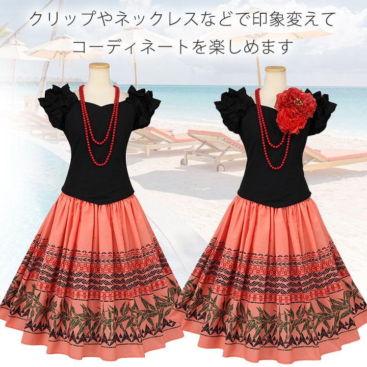 即納☆【3784】【フラダンス】 パウスカート コーラルオレンジ(CO213