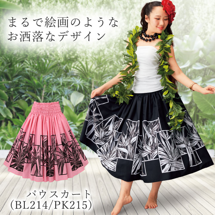 フラダンス　パウスカート2点セット★送料込み★ 即納☆【3243】【フラダンス】3段フリルパウスカート SK531-2