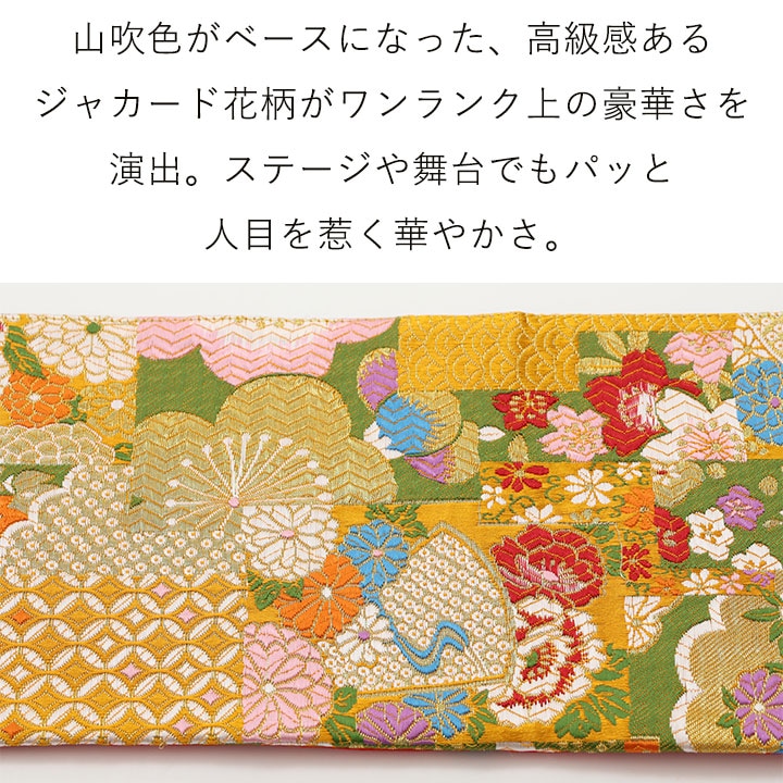 即納☆【3801】 リバーシブル帯（飾り紐付き） GD292-1