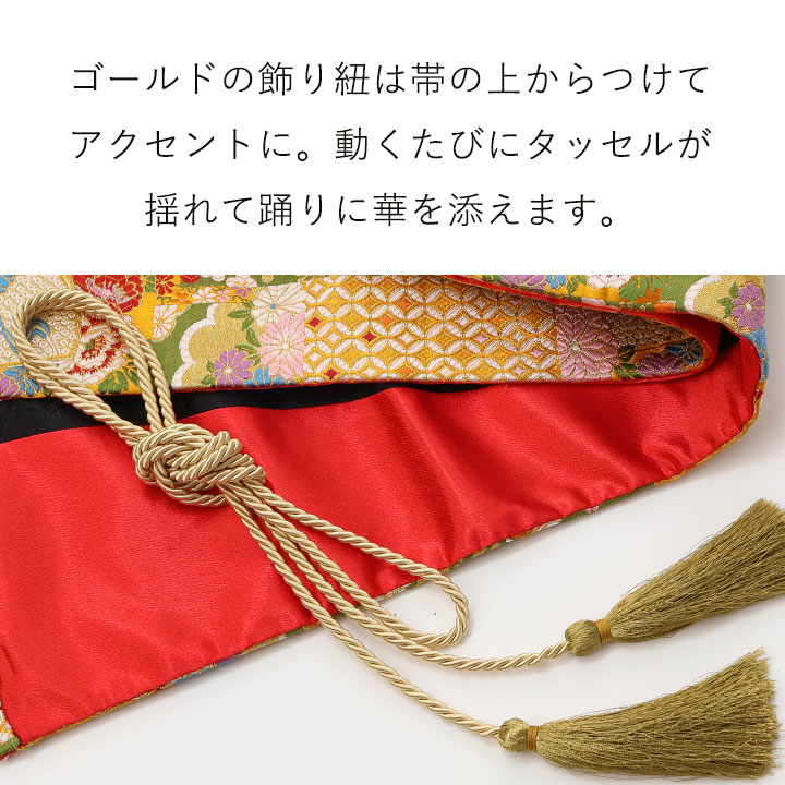 即納☆【3801】 リバーシブル帯（飾り紐付き） GD292-1