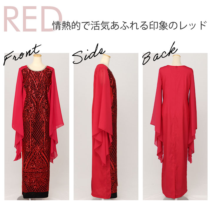 即納☆【3811】【ロングドレス】 細見せスパンコール刺繍ドレス OP497