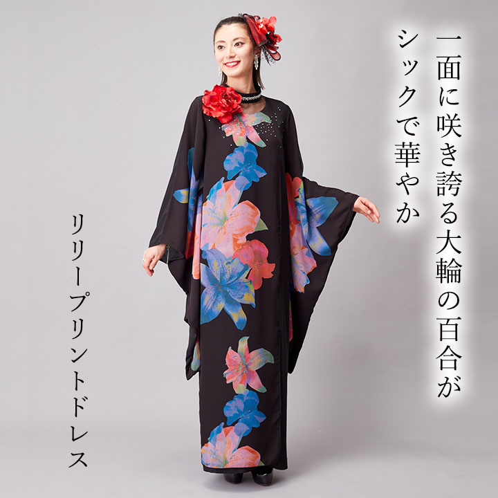 リリープリントドレス｜カラオケドレス・ステージ衣装ならアビバーレ本店