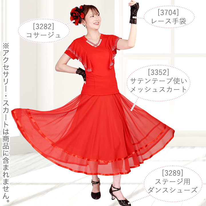 即納☆【3837】【ダンス衣装】フリルラインストーンプルオーバー