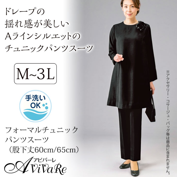 70230】【レディースファッション】フォーマルチュニックパンツスーツ